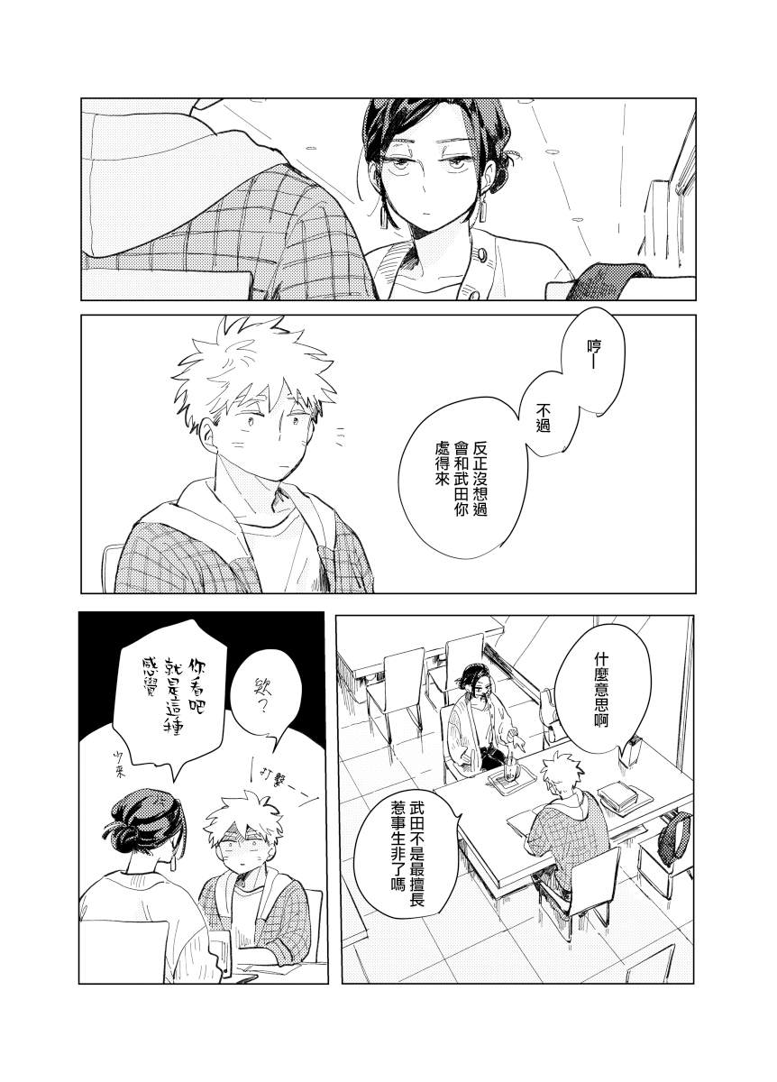 《迩烟》漫画最新章节前传6免费下拉式在线观看章节第【9】张图片