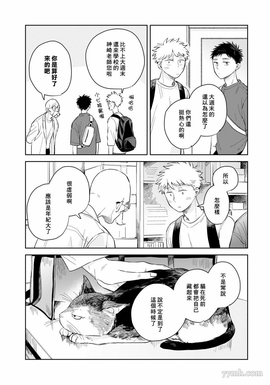 《迩烟》漫画最新章节第4话免费下拉式在线观看章节第【20】张图片