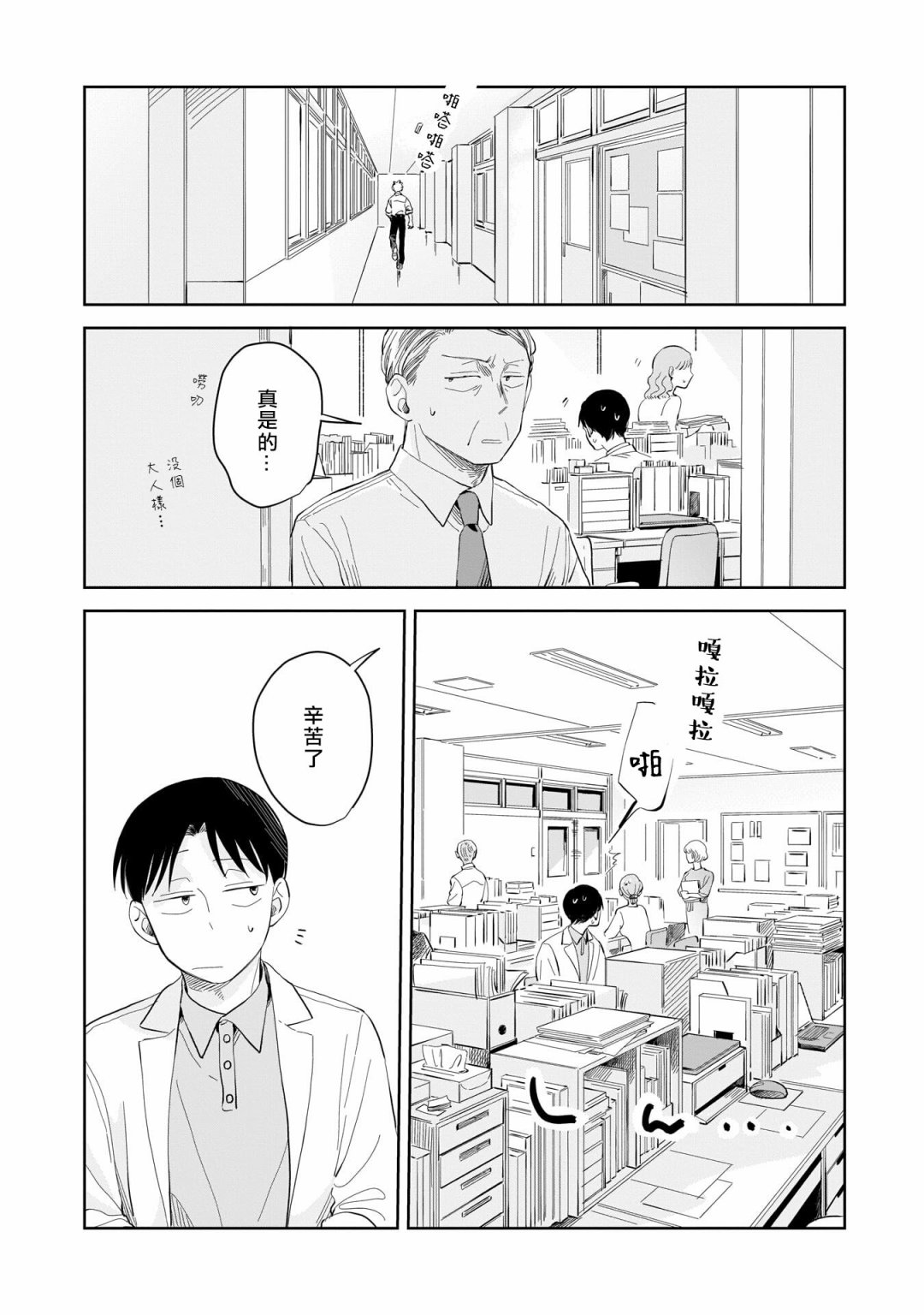 《迩烟》漫画最新章节第7话免费下拉式在线观看章节第【16】张图片