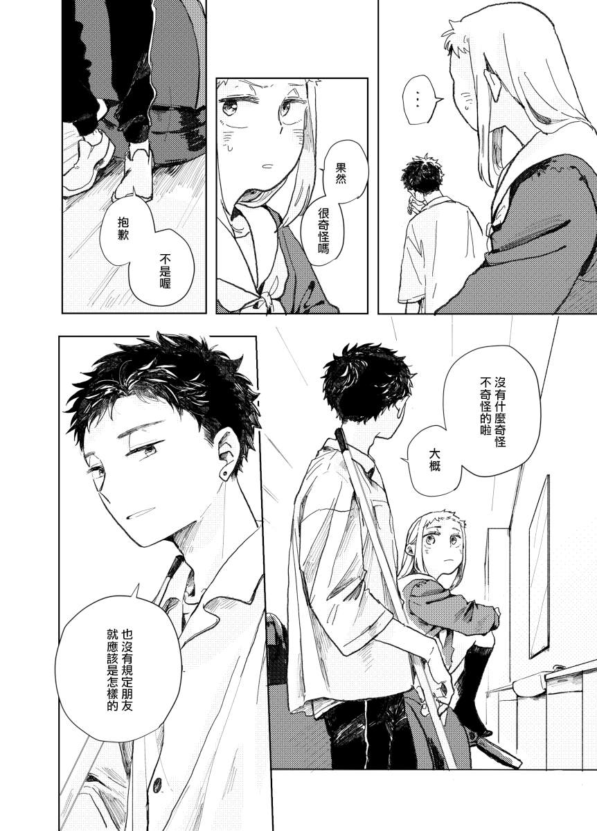 《迩烟》漫画最新章节前传4免费下拉式在线观看章节第【18】张图片