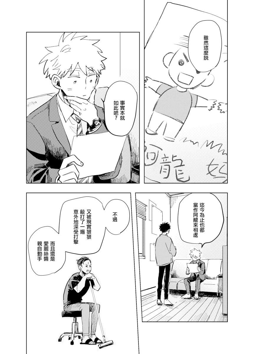 《迩烟》漫画最新章节前传8 halfway house前篇免费下拉式在线观看章节第【6】张图片