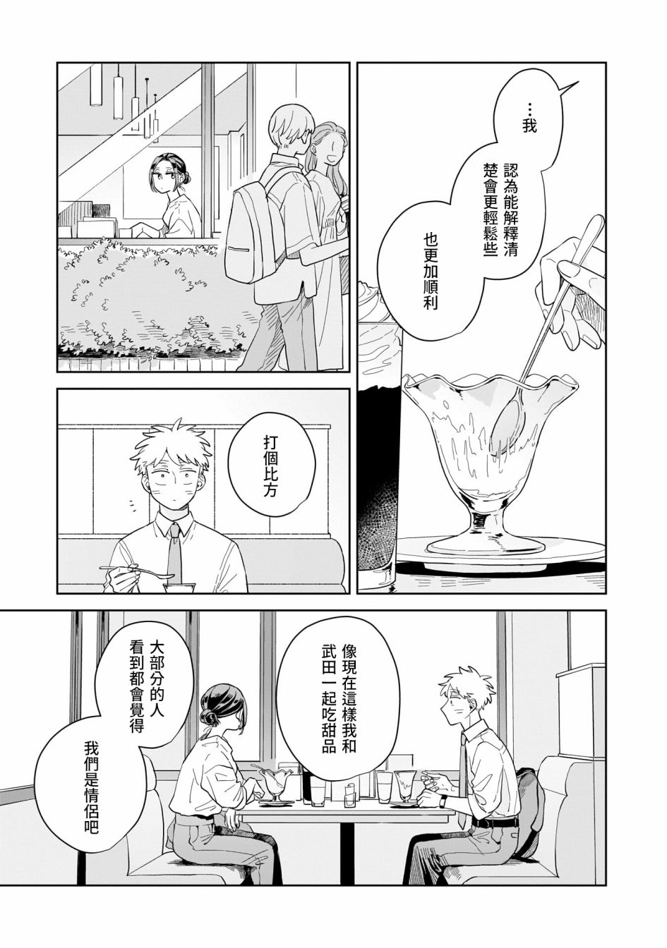 《迩烟》漫画最新章节第12话免费下拉式在线观看章节第【21】张图片