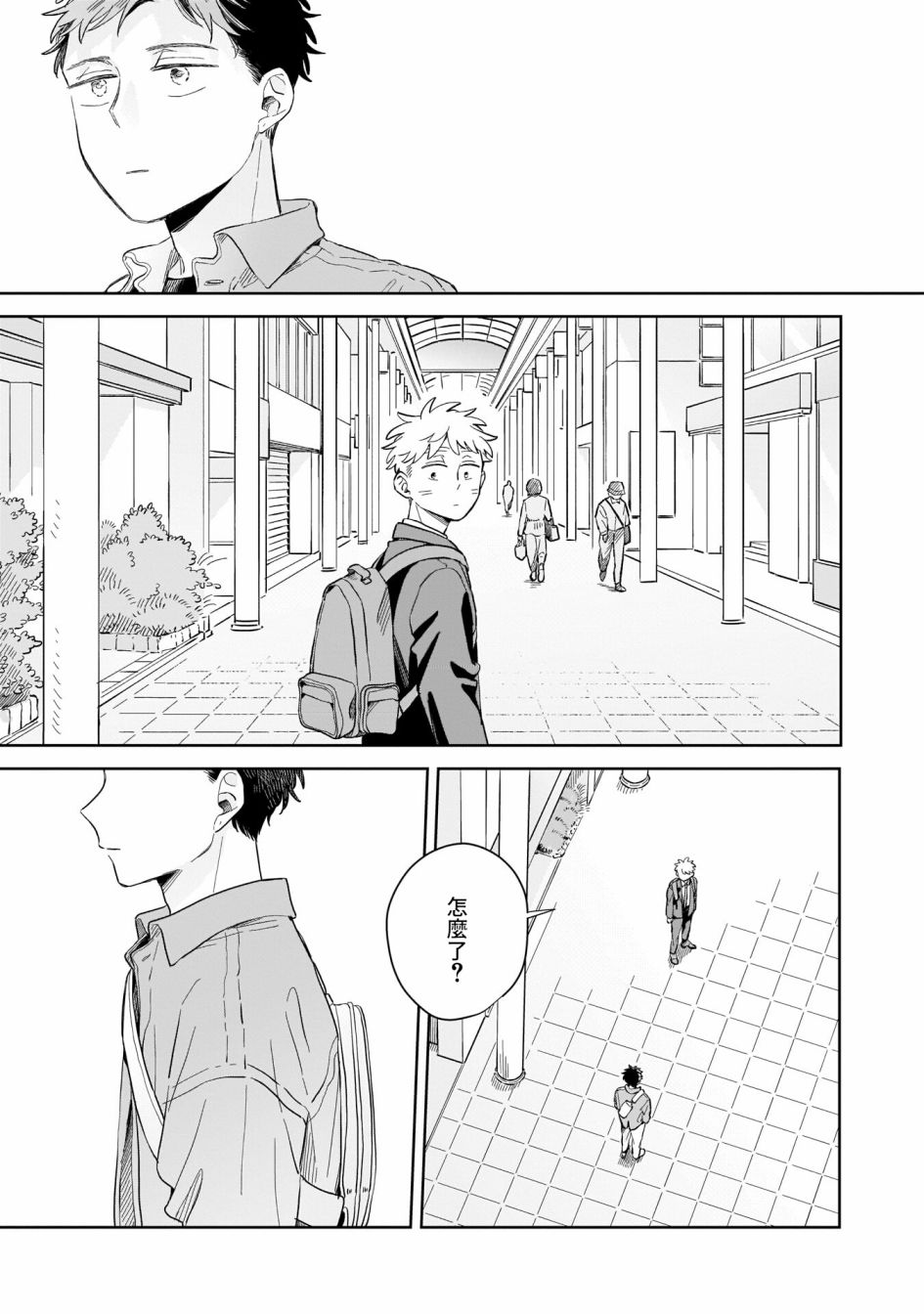 《迩烟》漫画最新章节第13话免费下拉式在线观看章节第【35】张图片