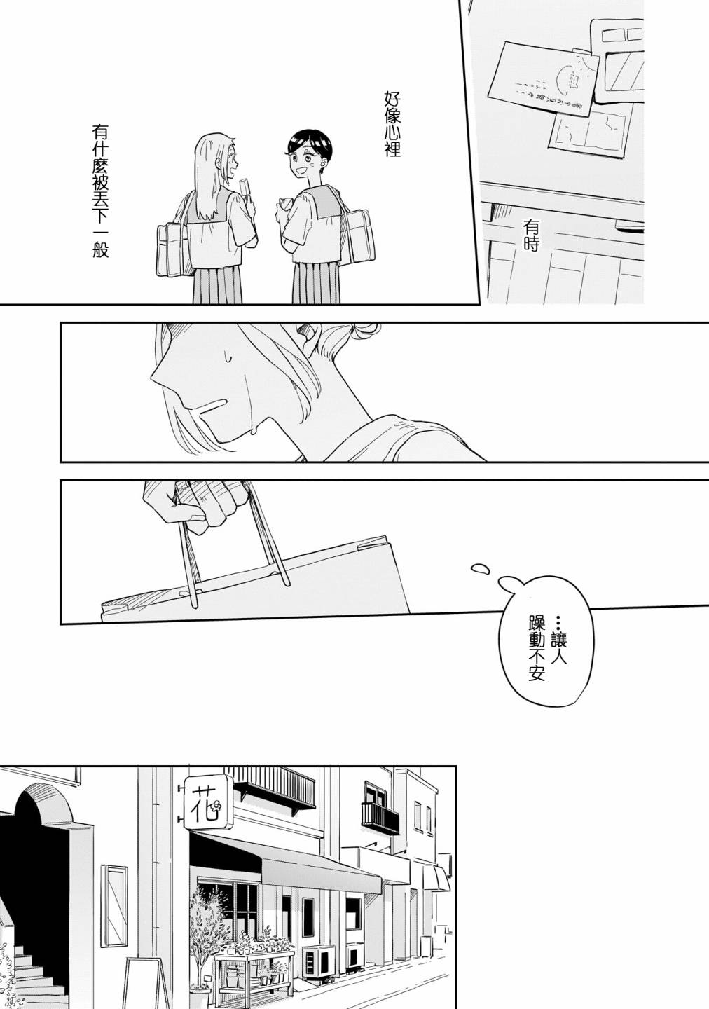 《迩烟》漫画最新章节第11话免费下拉式在线观看章节第【19】张图片