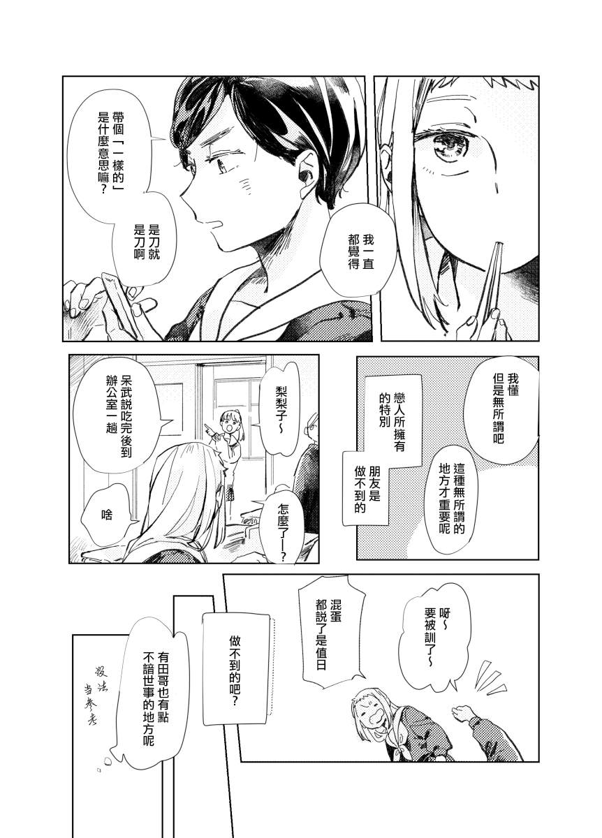 《迩烟》漫画最新章节前传4免费下拉式在线观看章节第【20】张图片