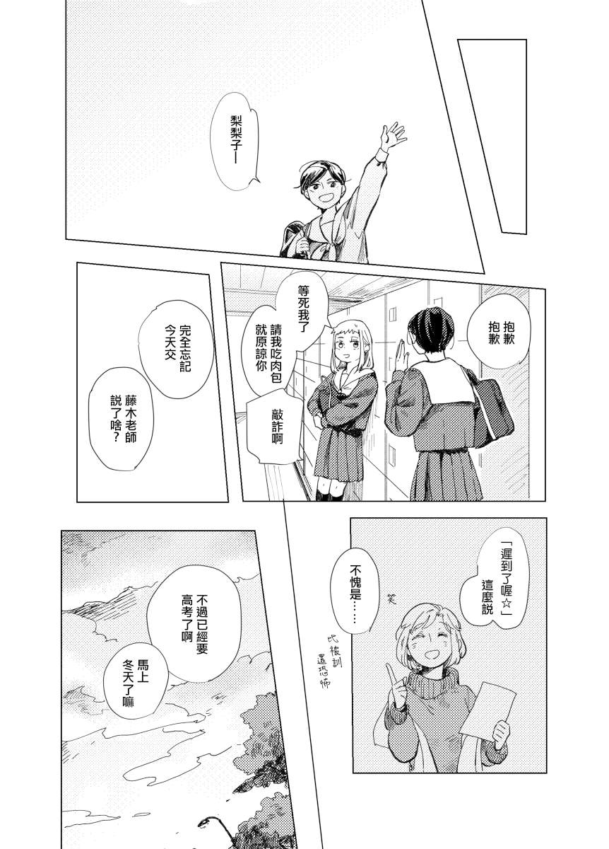 《迩烟》漫画最新章节前传4免费下拉式在线观看章节第【34】张图片