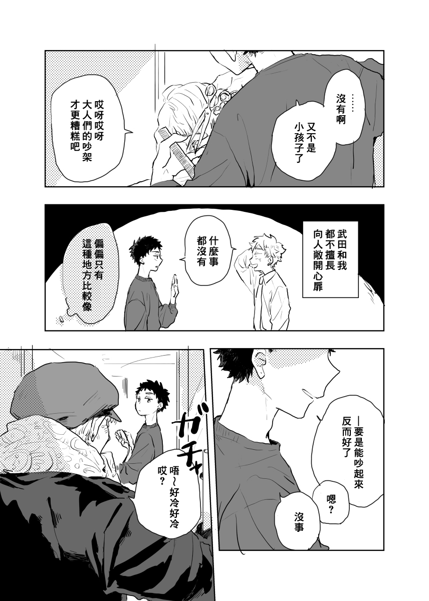 《迩烟》漫画最新章节前传1免费下拉式在线观看章节第【9】张图片