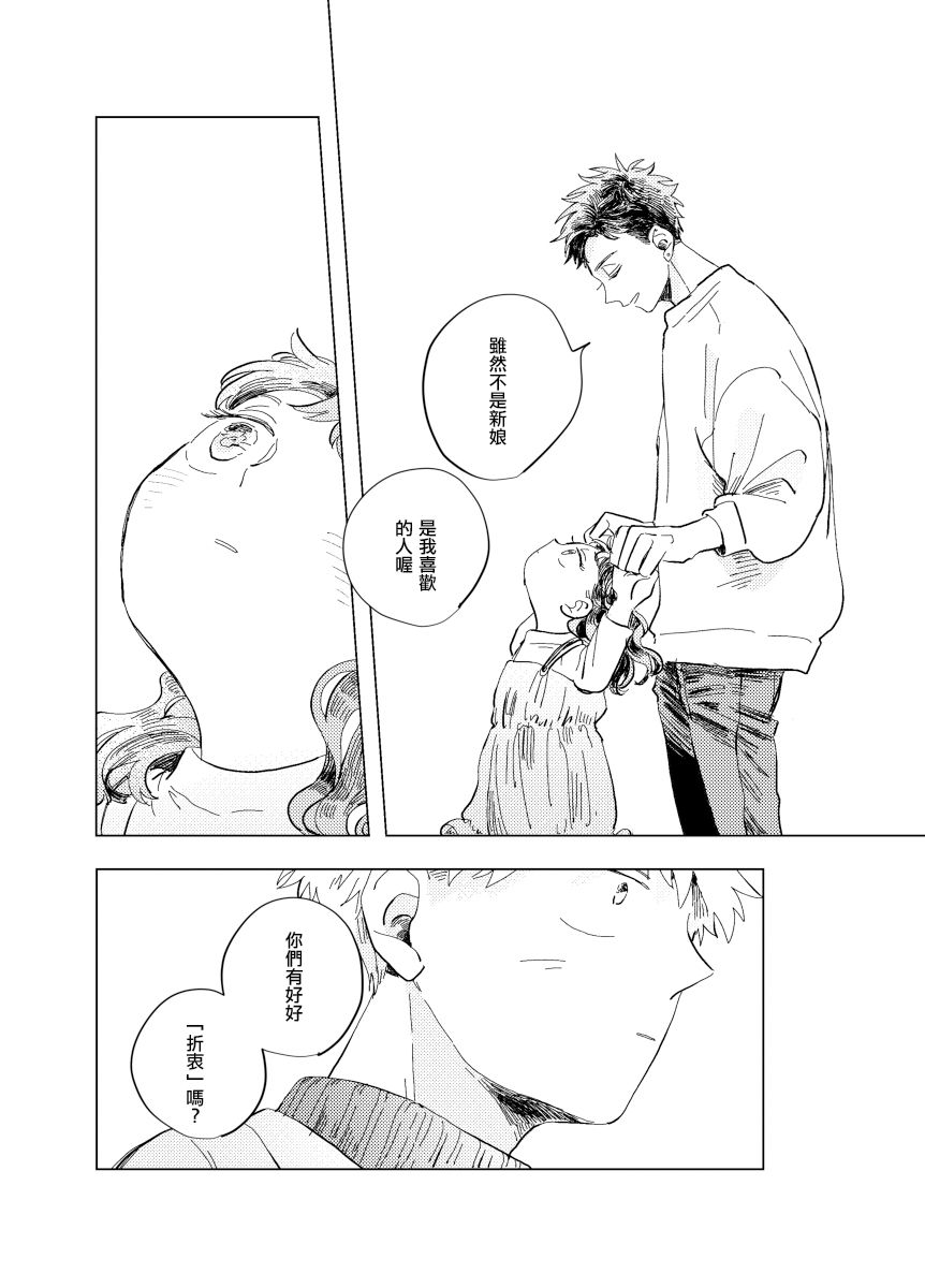 《迩烟》漫画最新章节前传8 halfway house后篇免费下拉式在线观看章节第【16】张图片