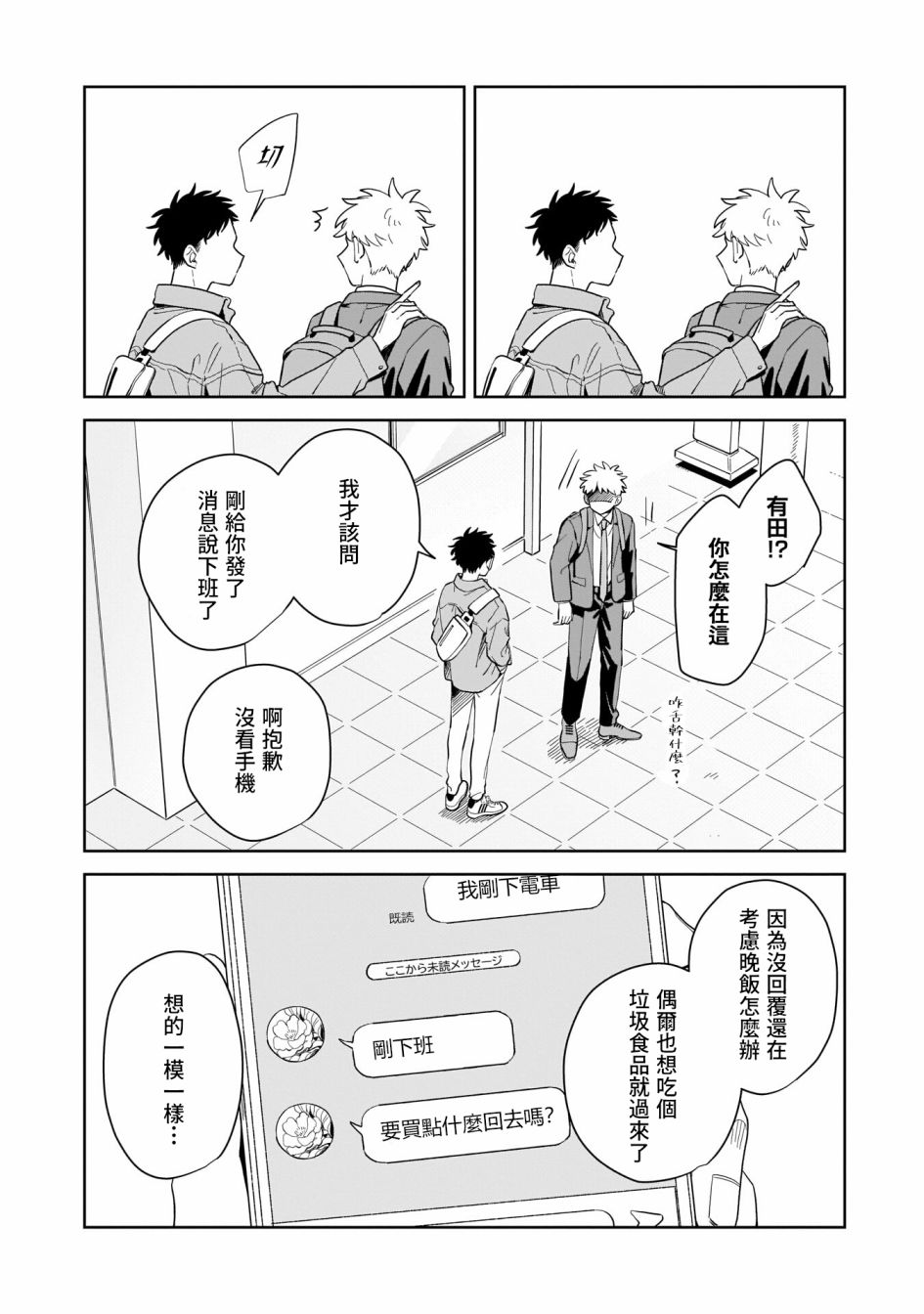 《迩烟》漫画最新章节第13话免费下拉式在线观看章节第【28】张图片