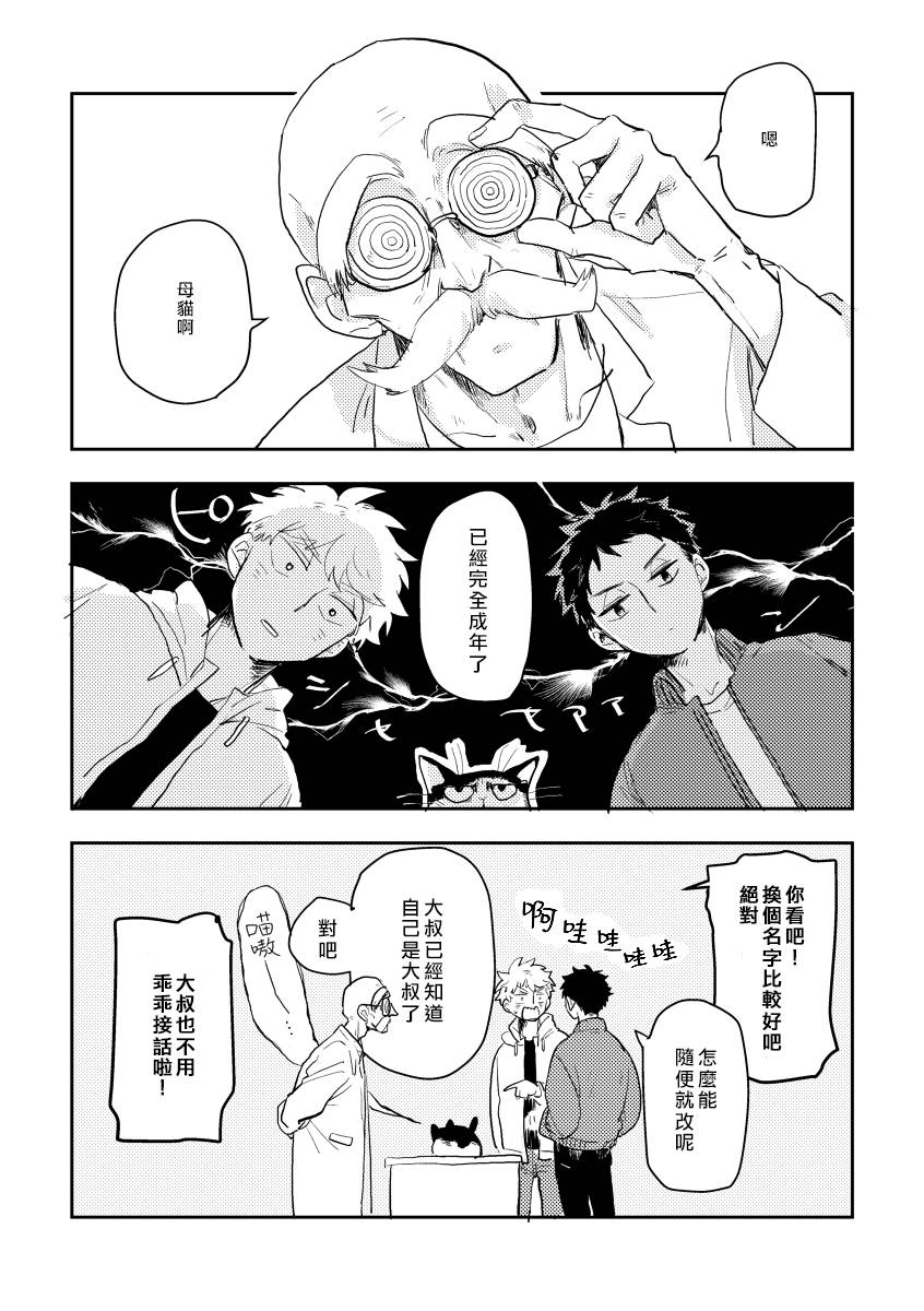 《迩烟》漫画最新章节前传3免费下拉式在线观看章节第【14】张图片