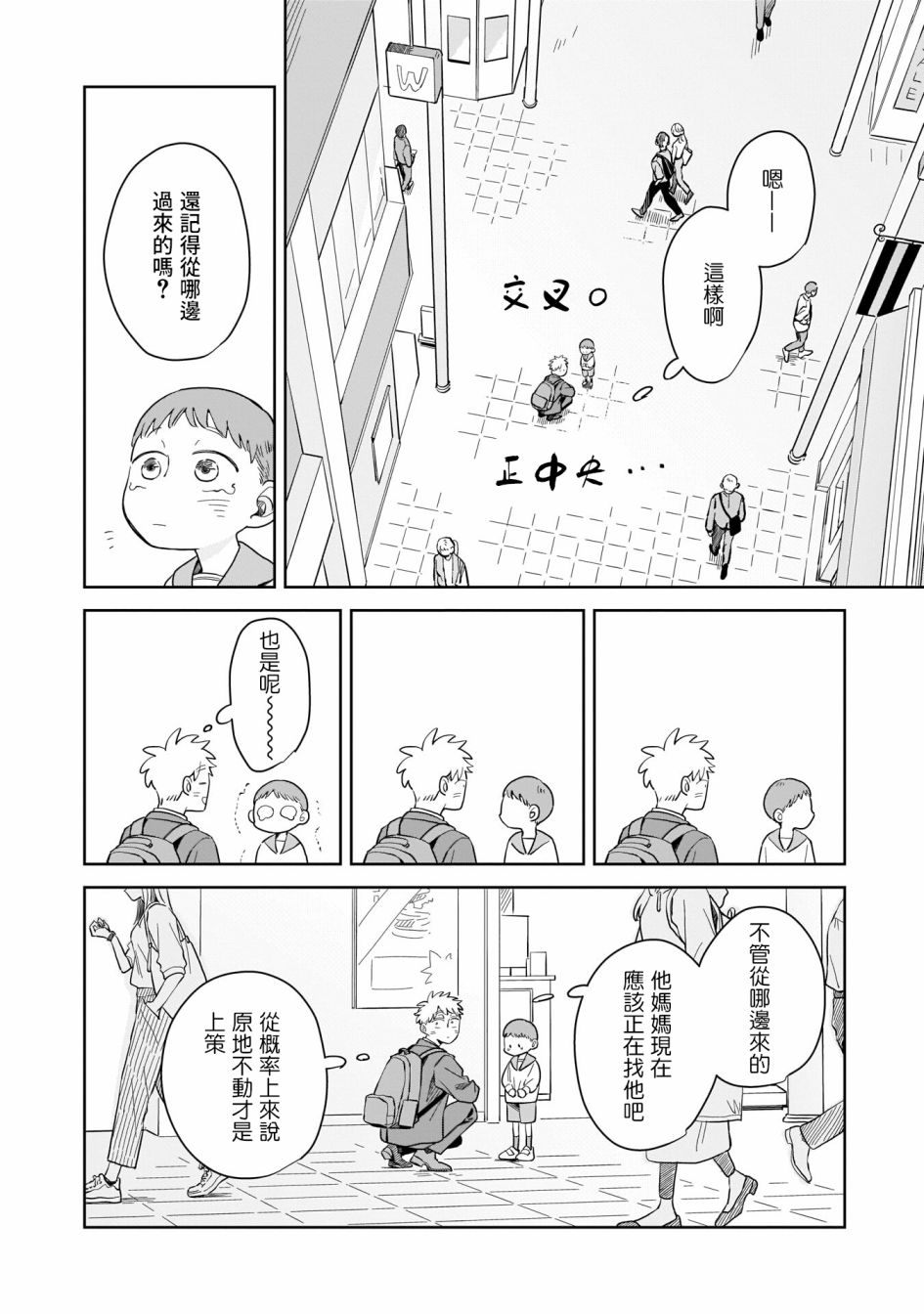 《迩烟》漫画最新章节第13话免费下拉式在线观看章节第【20】张图片