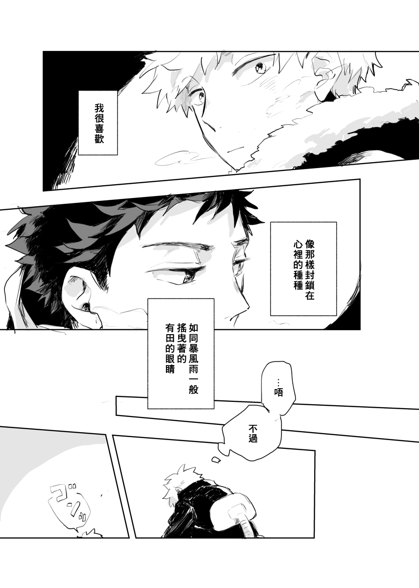 《迩烟》漫画最新章节前传2免费下拉式在线观看章节第【13】张图片