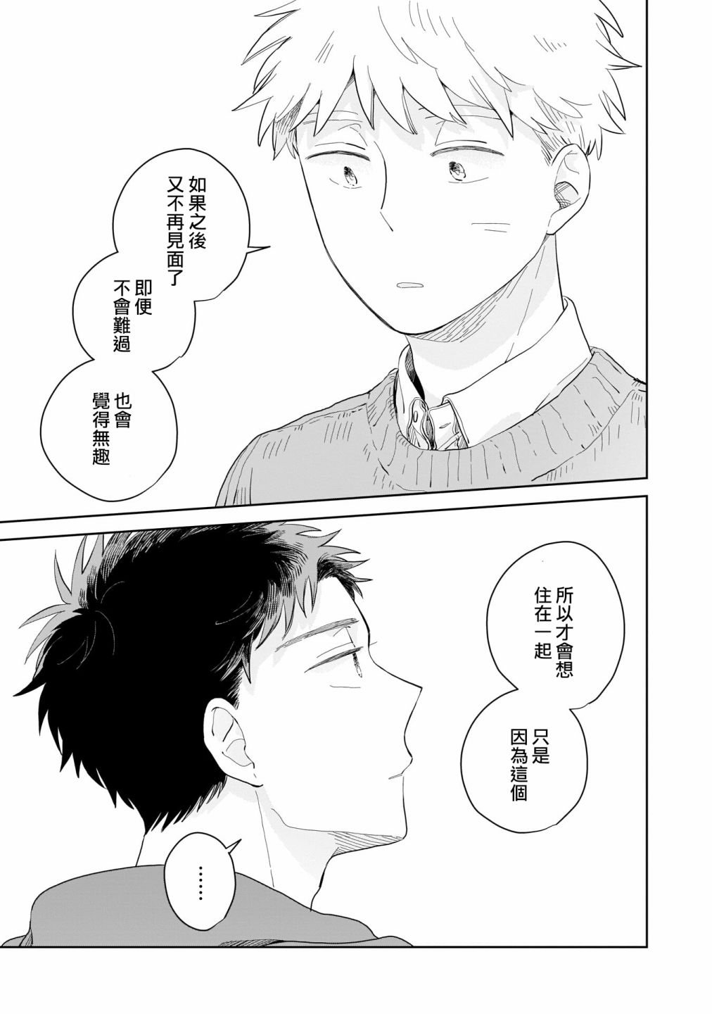 《迩烟》漫画最新章节第6话免费下拉式在线观看章节第【9】张图片