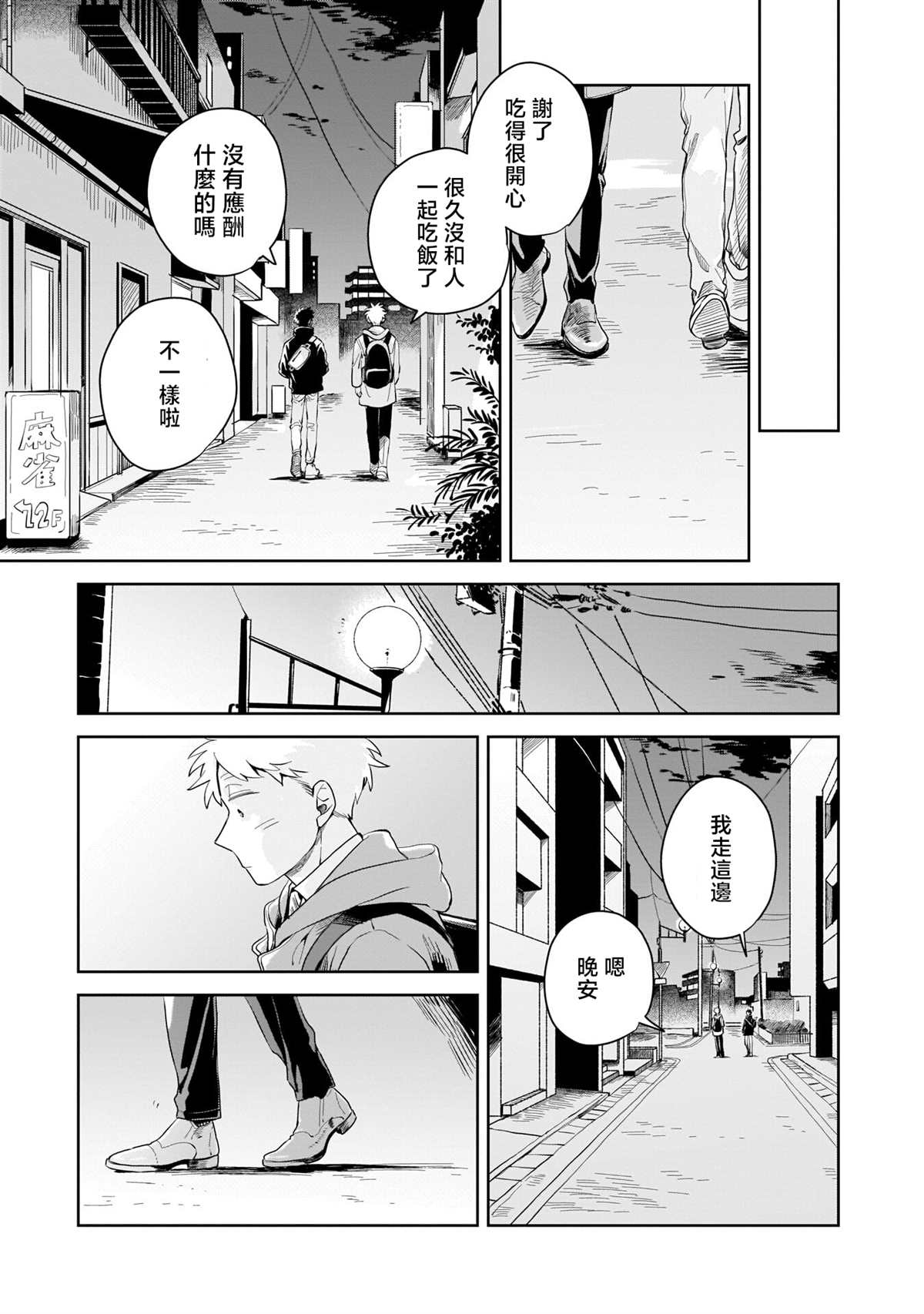 《迩烟》漫画最新章节第5话免费下拉式在线观看章节第【13】张图片