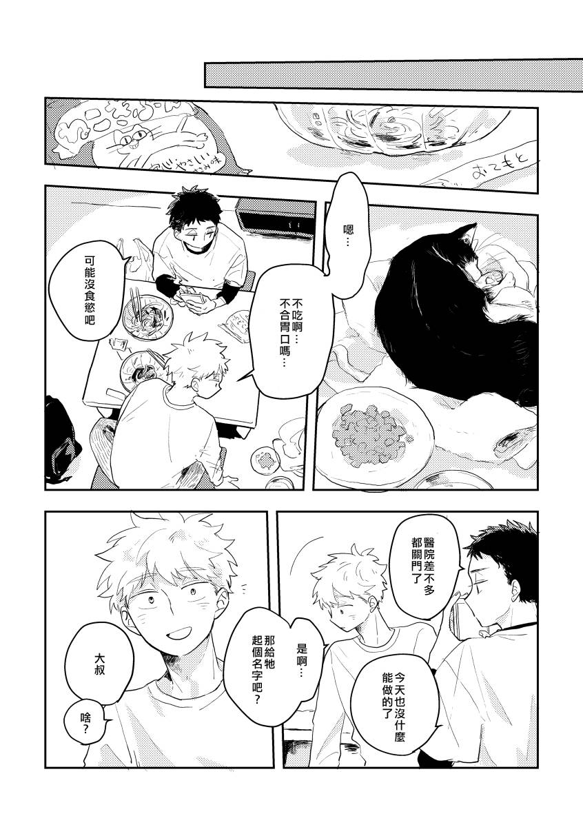 《迩烟》漫画最新章节前传3免费下拉式在线观看章节第【12】张图片