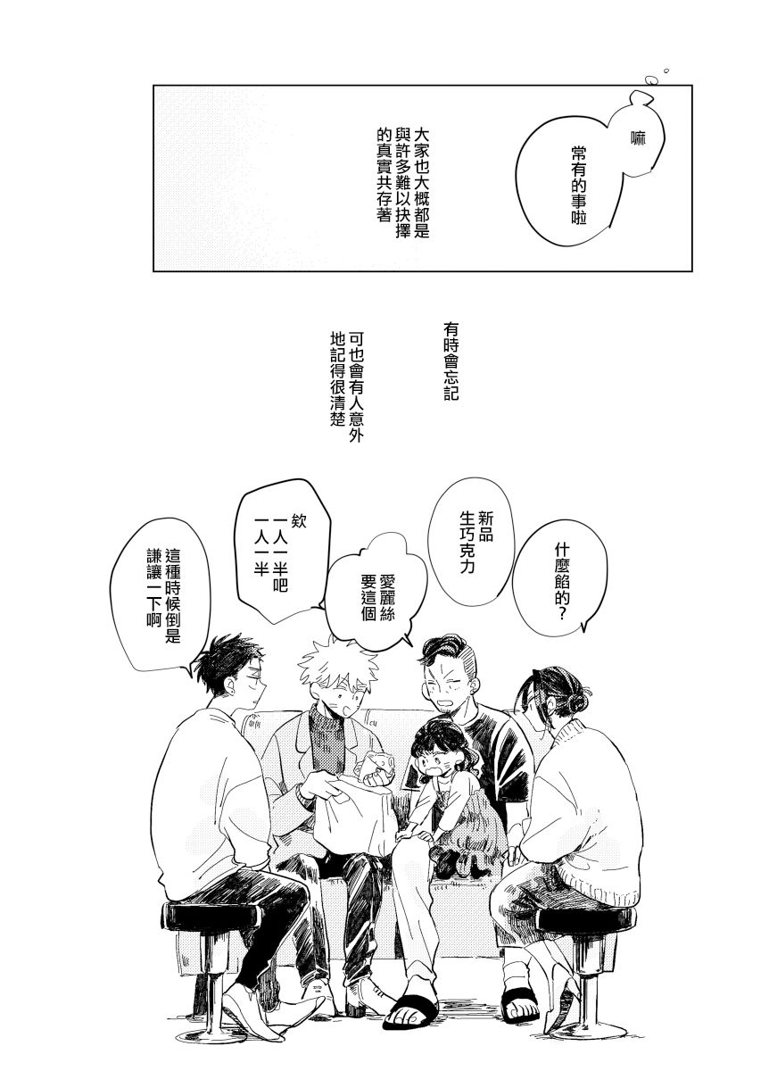 《迩烟》漫画最新章节前传8 halfway house后篇免费下拉式在线观看章节第【23】张图片