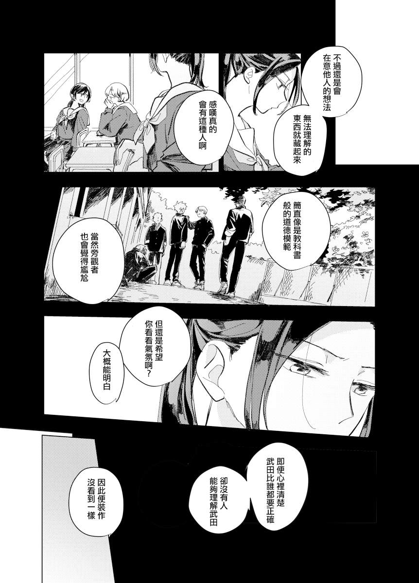 《迩烟》漫画最新章节前传6免费下拉式在线观看章节第【22】张图片