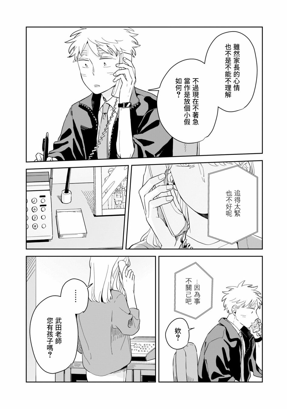 《迩烟》漫画最新章节第13话免费下拉式在线观看章节第【12】张图片