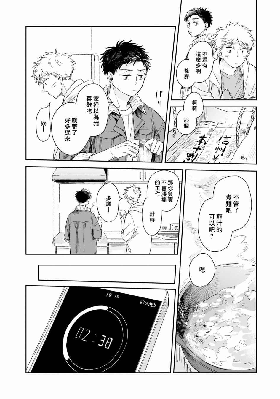 《迩烟》漫画最新章节第1话免费下拉式在线观看章节第【26】张图片