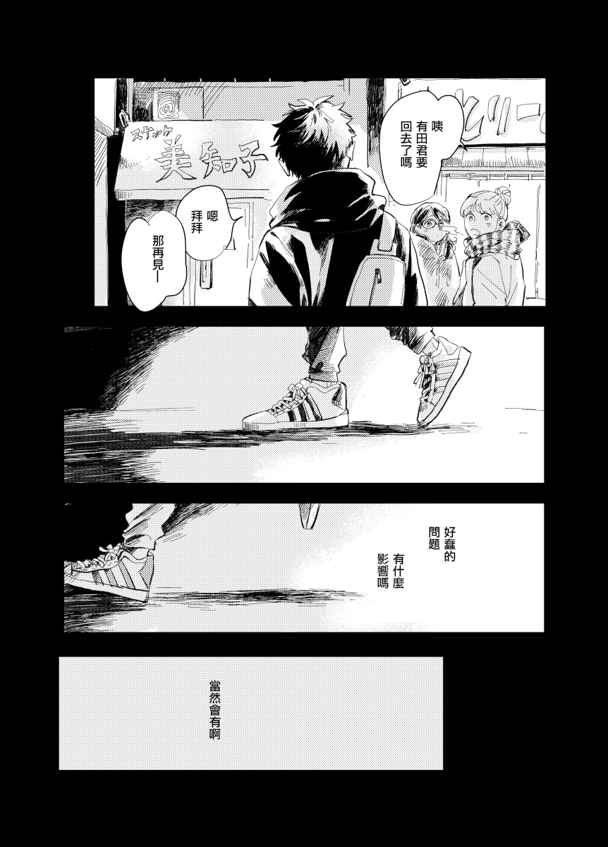 《迩烟》漫画最新章节前传5免费下拉式在线观看章节第【18】张图片