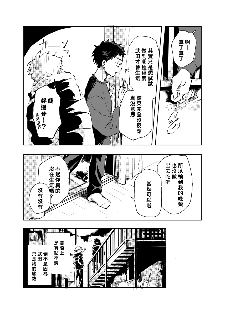 《迩烟》漫画最新章节前传1免费下拉式在线观看章节第【22】张图片