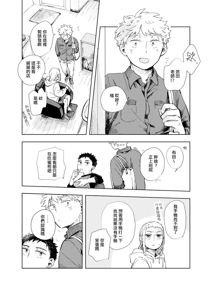 《迩烟》漫画最新章节前传4免费下拉式在线观看章节第【29】张图片