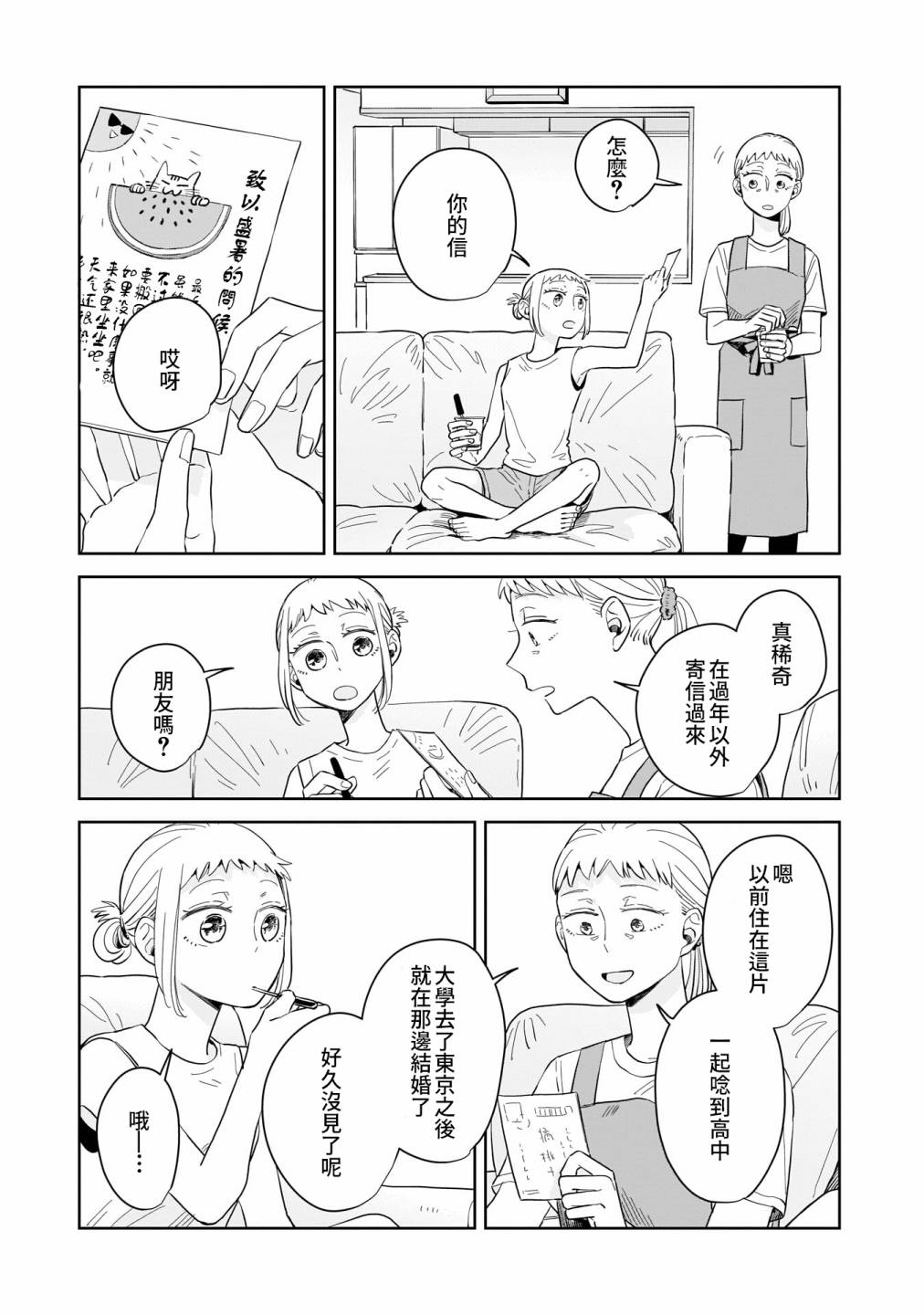 《迩烟》漫画最新章节第11话免费下拉式在线观看章节第【11】张图片