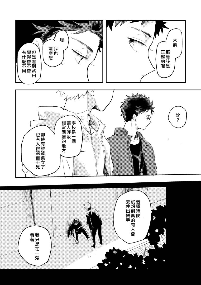 《迩烟》漫画最新章节前传3免费下拉式在线观看章节第【27】张图片