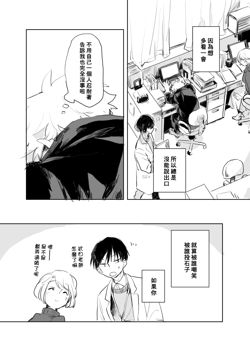 《迩烟》漫画最新章节前传2免费下拉式在线观看章节第【14】张图片