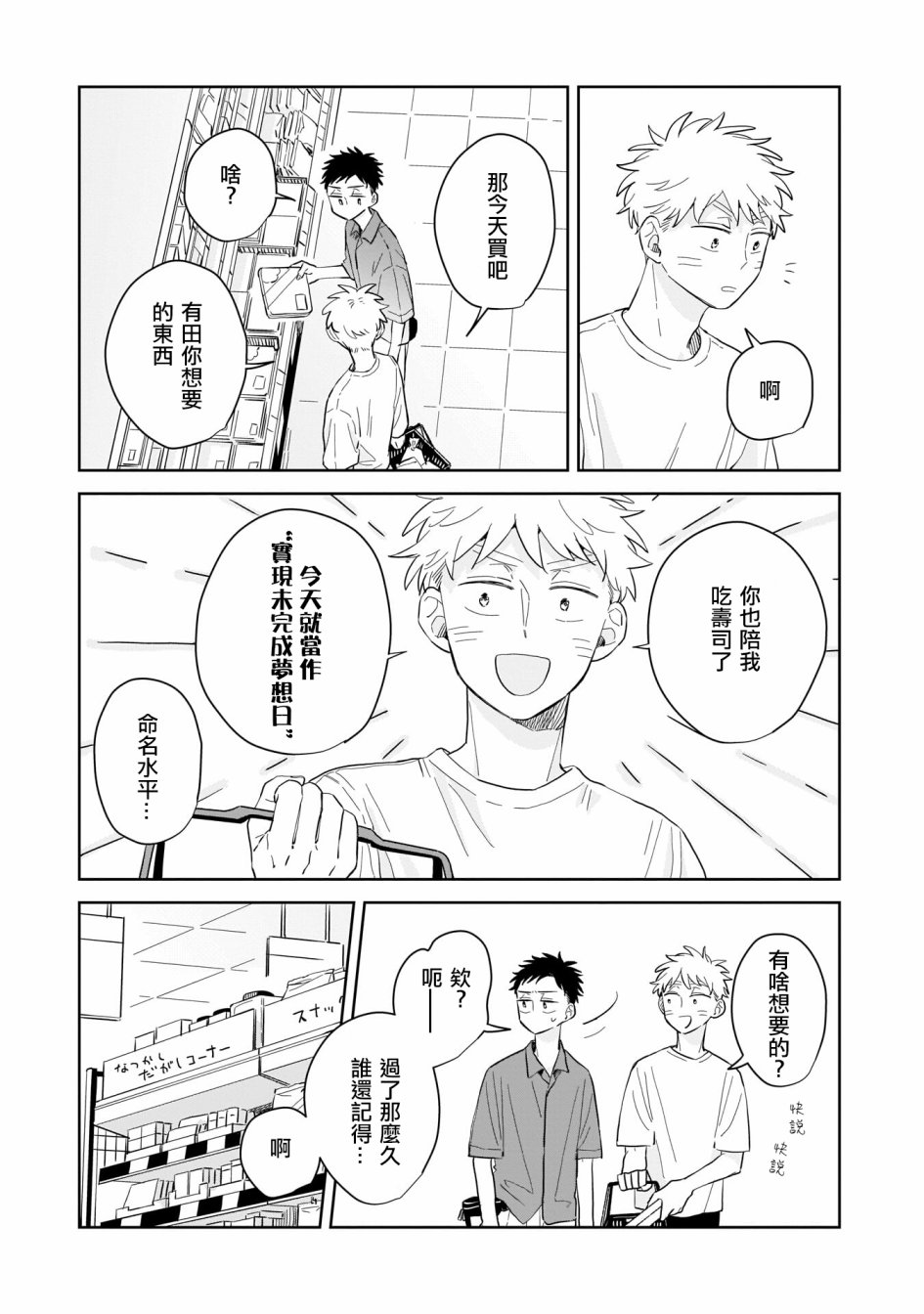 《迩烟》漫画最新章节第10话免费下拉式在线观看章节第【18】张图片