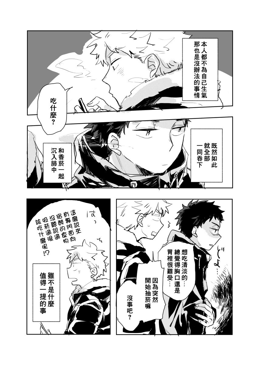 《迩烟》漫画最新章节前传1免费下拉式在线观看章节第【23】张图片