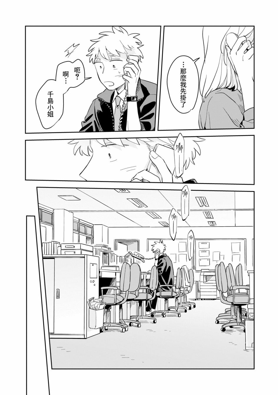 《迩烟》漫画最新章节第13话免费下拉式在线观看章节第【14】张图片