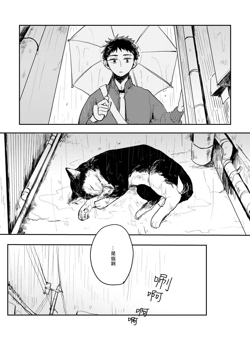 《迩烟》漫画最新章节前传3免费下拉式在线观看章节第【4】张图片