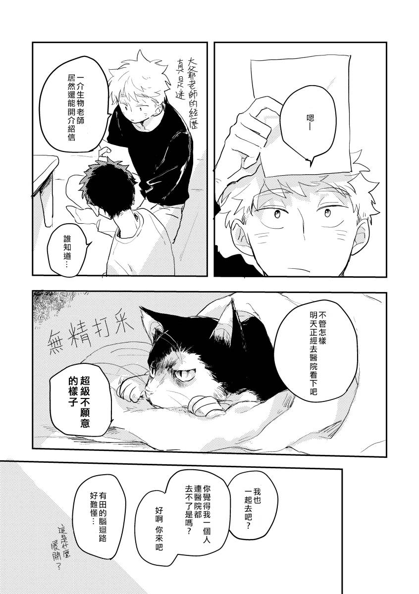 《迩烟》漫画最新章节前传3免费下拉式在线观看章节第【17】张图片