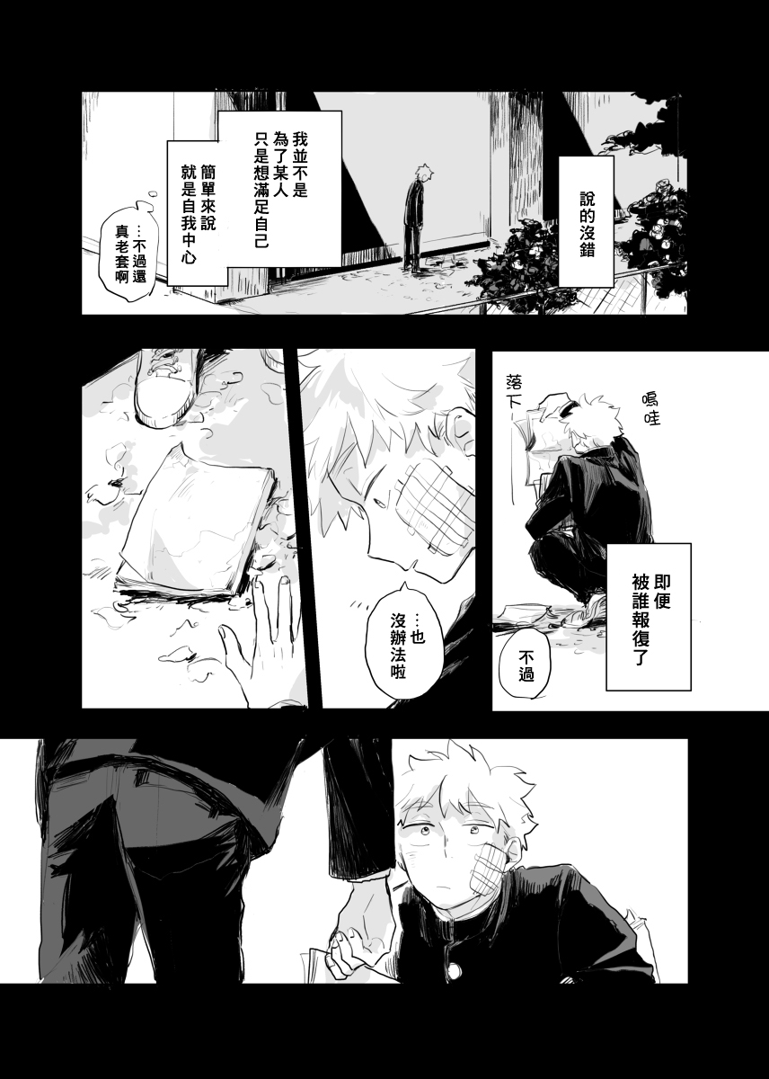 《迩烟》漫画最新章节前传2免费下拉式在线观看章节第【9】张图片