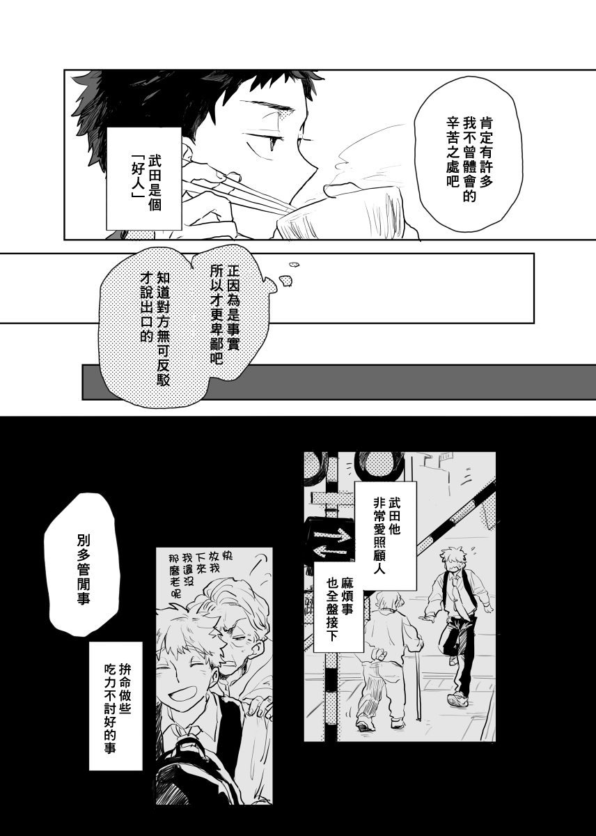 《迩烟》漫画最新章节前传1免费下拉式在线观看章节第【5】张图片