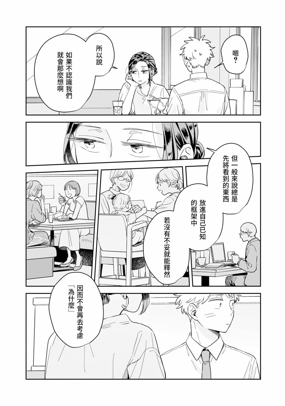 《迩烟》漫画最新章节第12话免费下拉式在线观看章节第【22】张图片