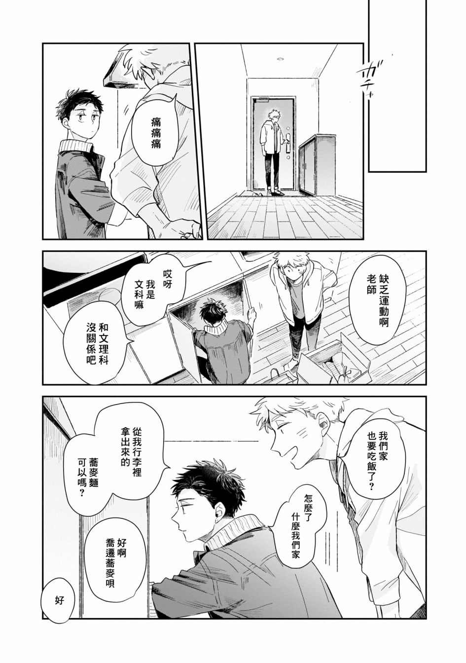 《迩烟》漫画最新章节第1话免费下拉式在线观看章节第【24】张图片