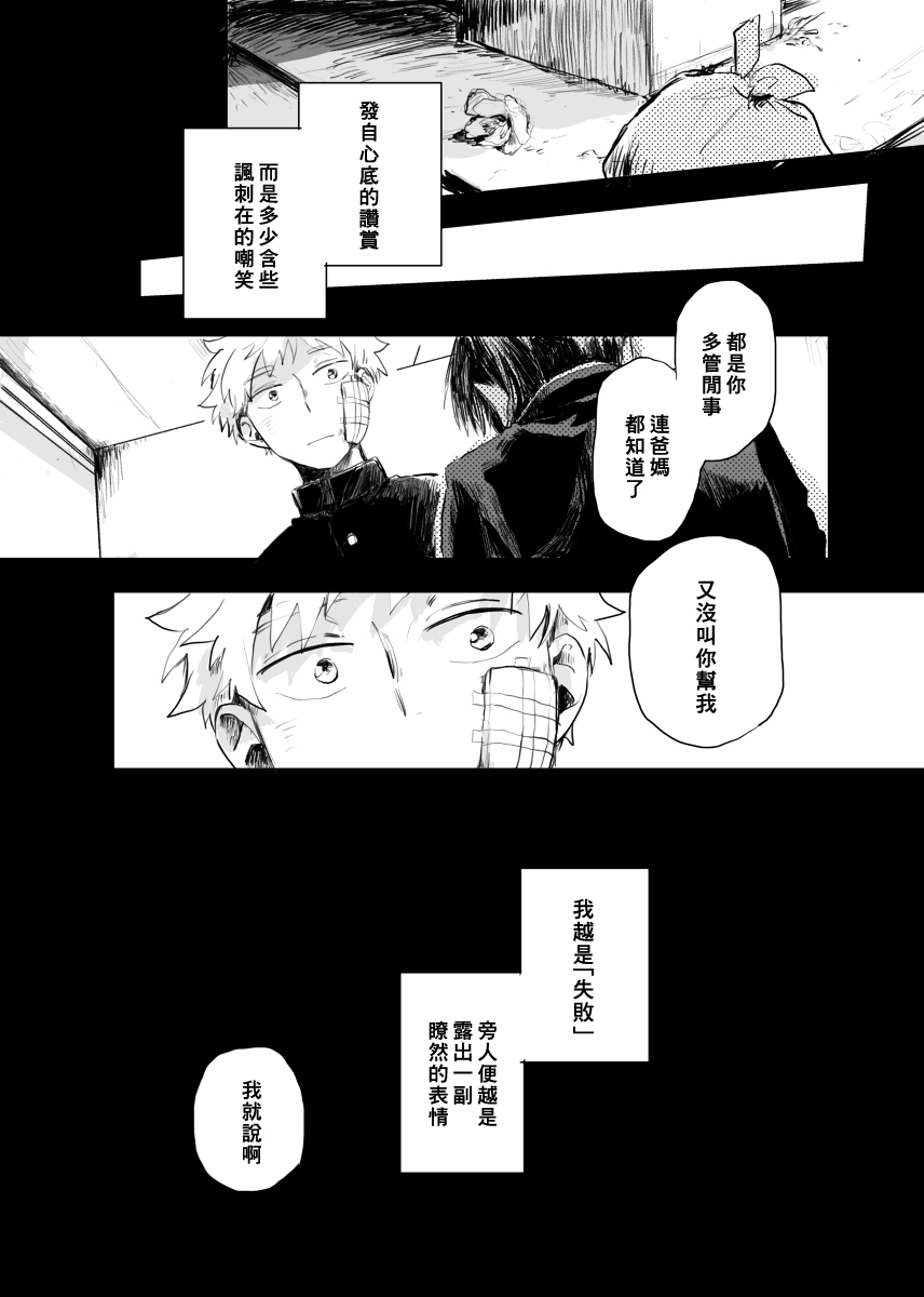 《迩烟》漫画最新章节前传2免费下拉式在线观看章节第【7】张图片