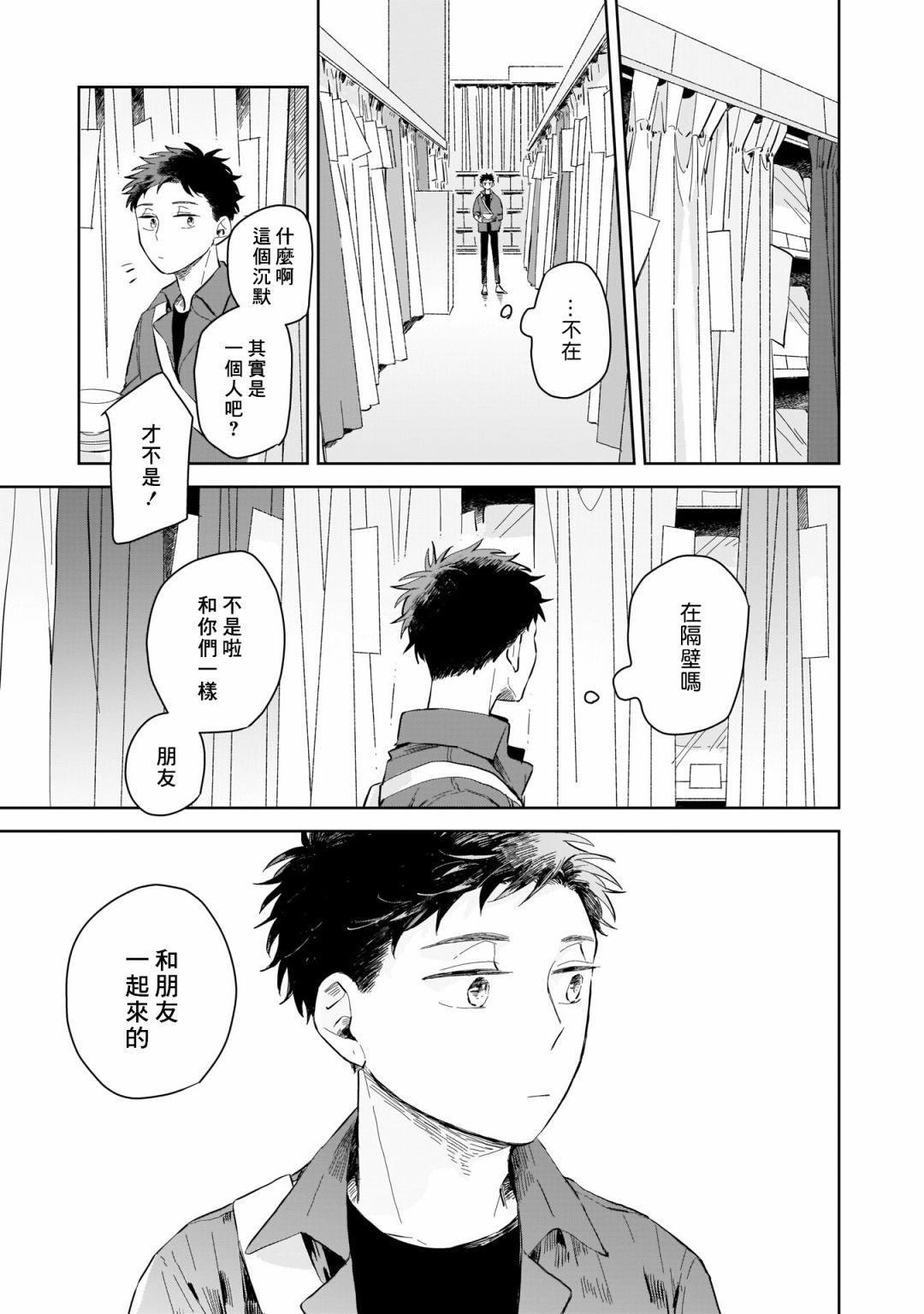 《迩烟》漫画最新章节第2话免费下拉式在线观看章节第【13】张图片