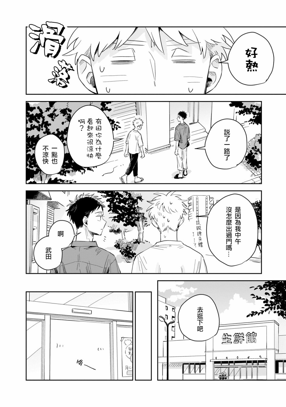 《迩烟》漫画最新章节第10话免费下拉式在线观看章节第【15】张图片