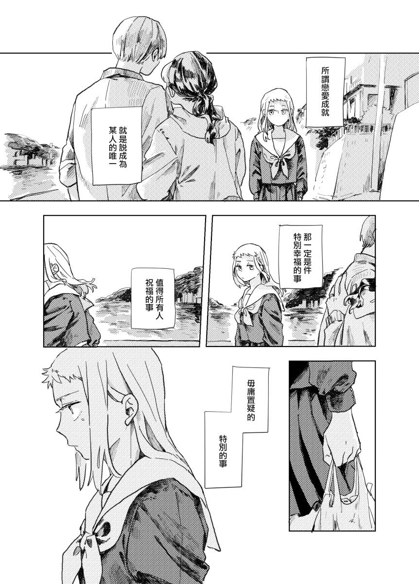 《迩烟》漫画最新章节前传4免费下拉式在线观看章节第【10】张图片