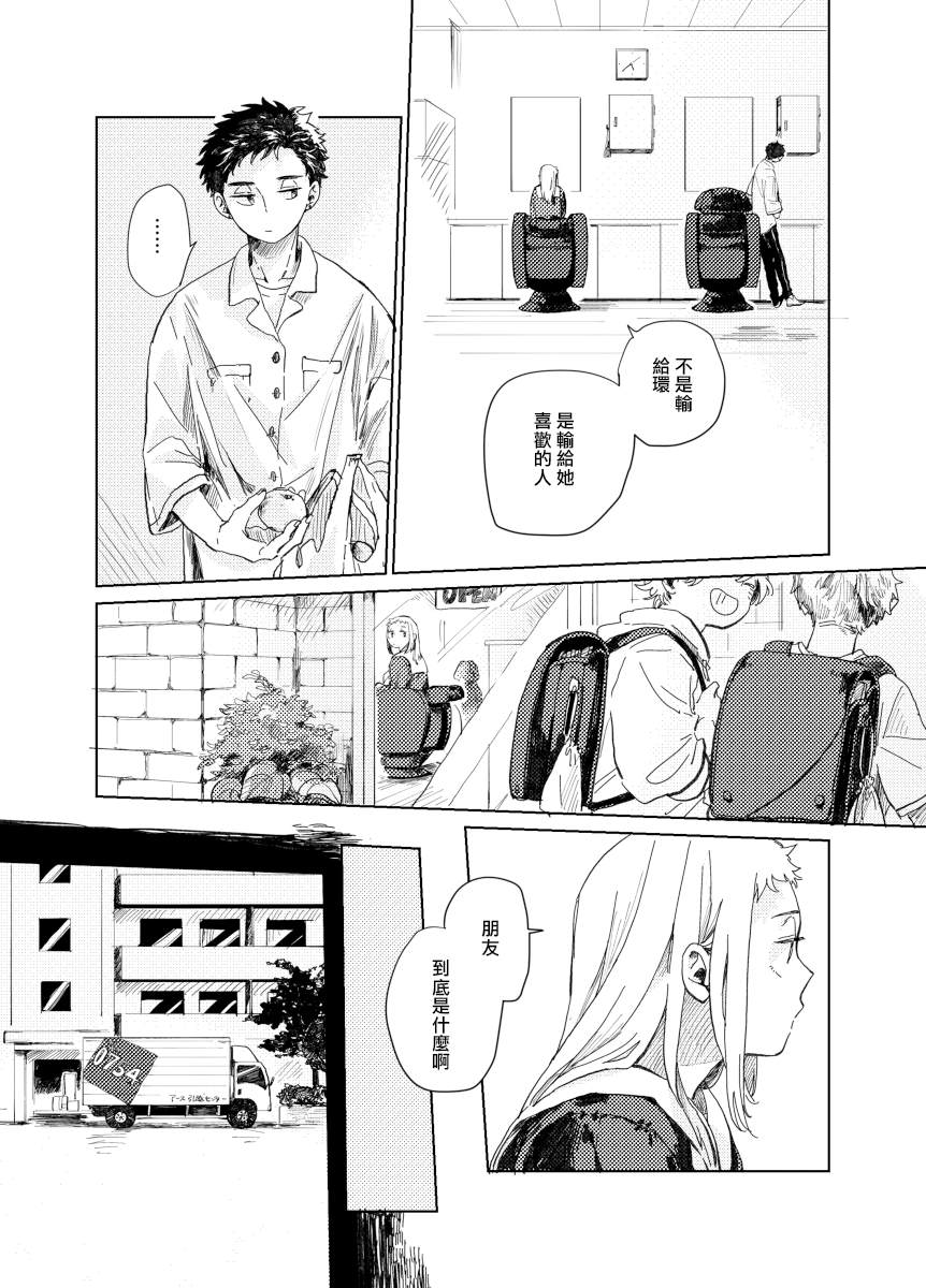 《迩烟》漫画最新章节前传4免费下拉式在线观看章节第【14】张图片