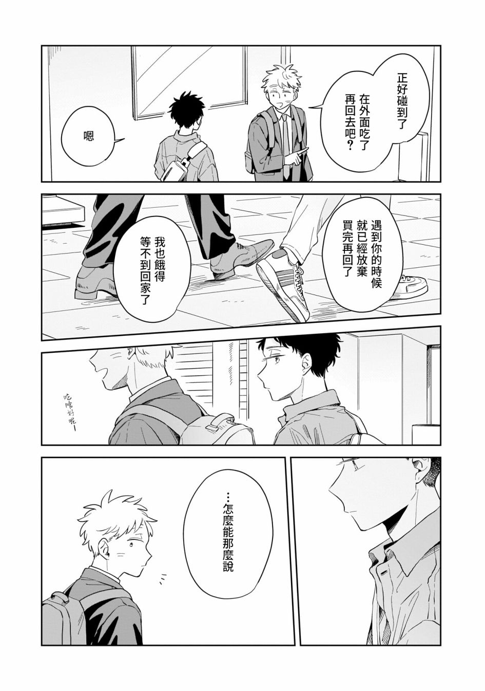 《迩烟》漫画最新章节第13话免费下拉式在线观看章节第【29】张图片