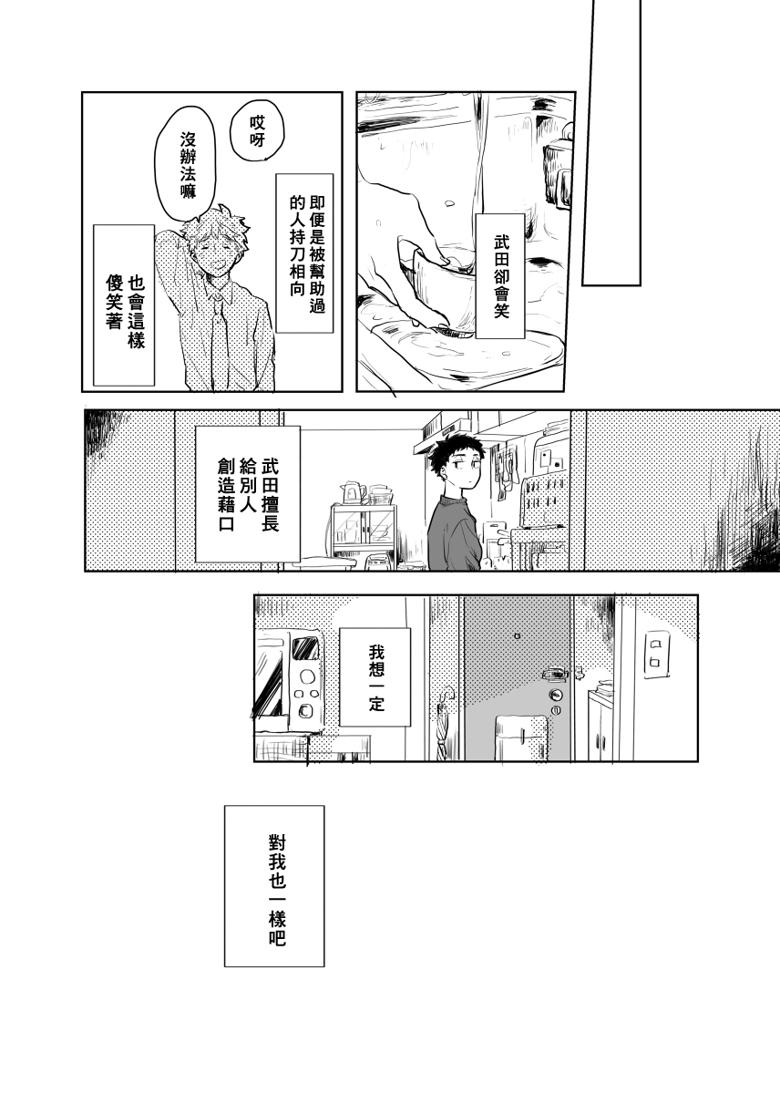 《迩烟》漫画最新章节前传1免费下拉式在线观看章节第【7】张图片