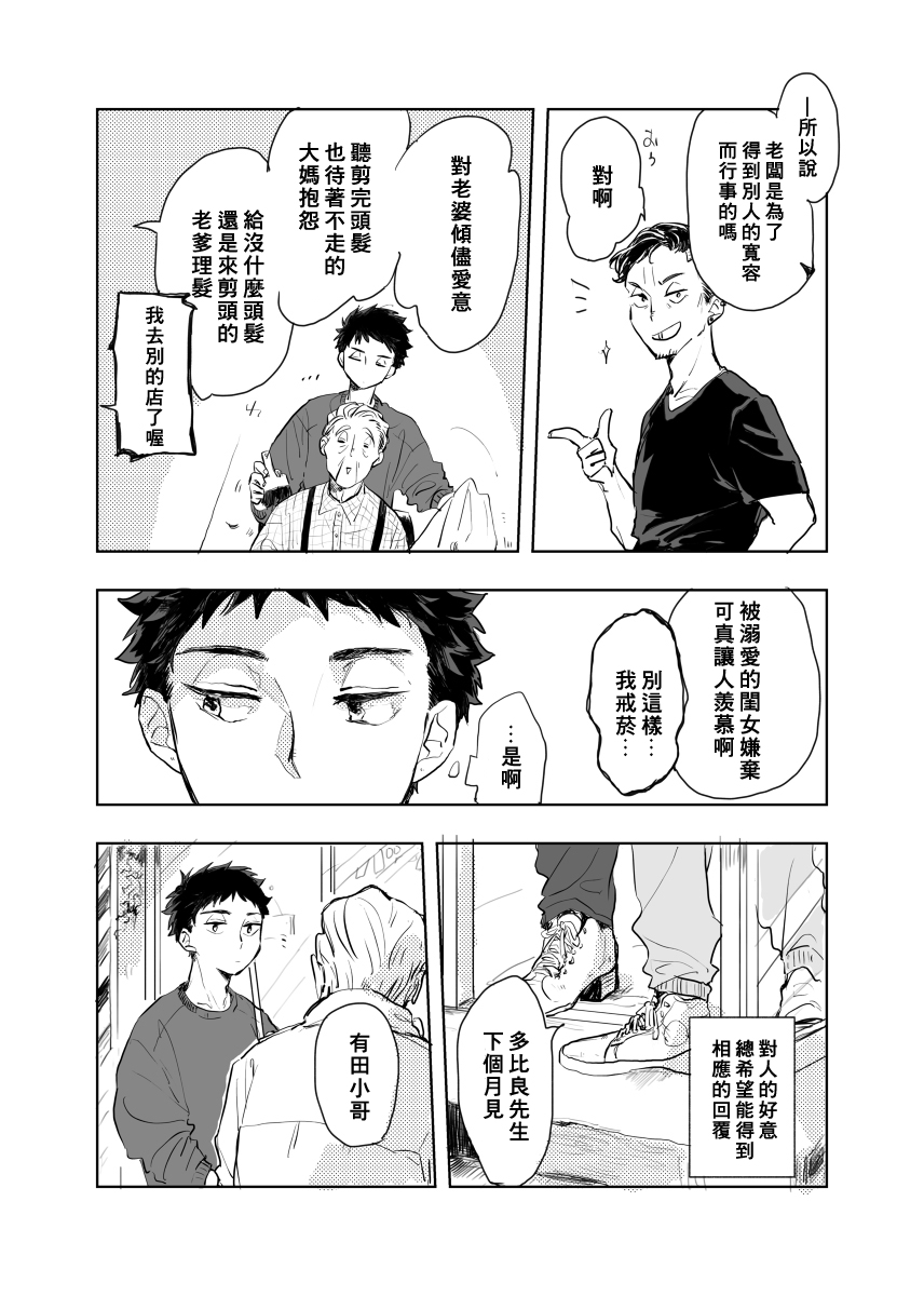 《迩烟》漫画最新章节前传1免费下拉式在线观看章节第【13】张图片