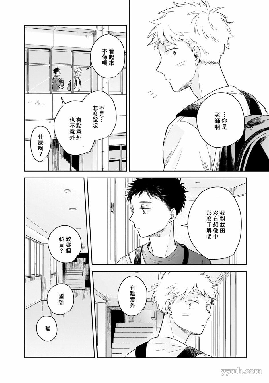 《迩烟》漫画最新章节第4话免费下拉式在线观看章节第【18】张图片