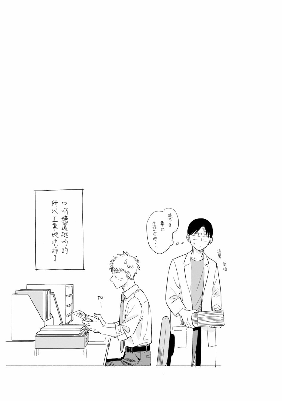 《迩烟》漫画最新章节第10话免费下拉式在线观看章节第【30】张图片