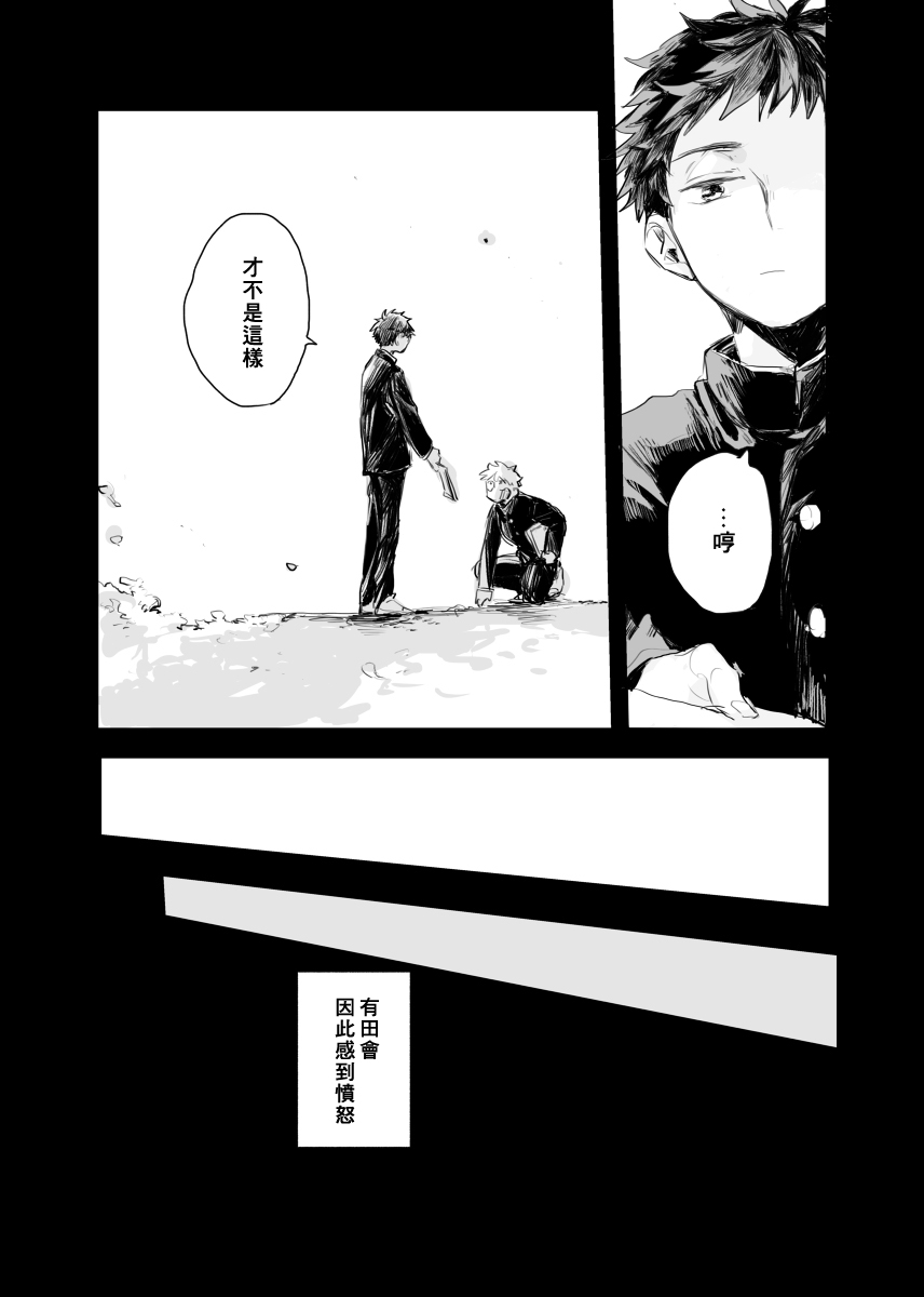 《迩烟》漫画最新章节前传2免费下拉式在线观看章节第【10】张图片