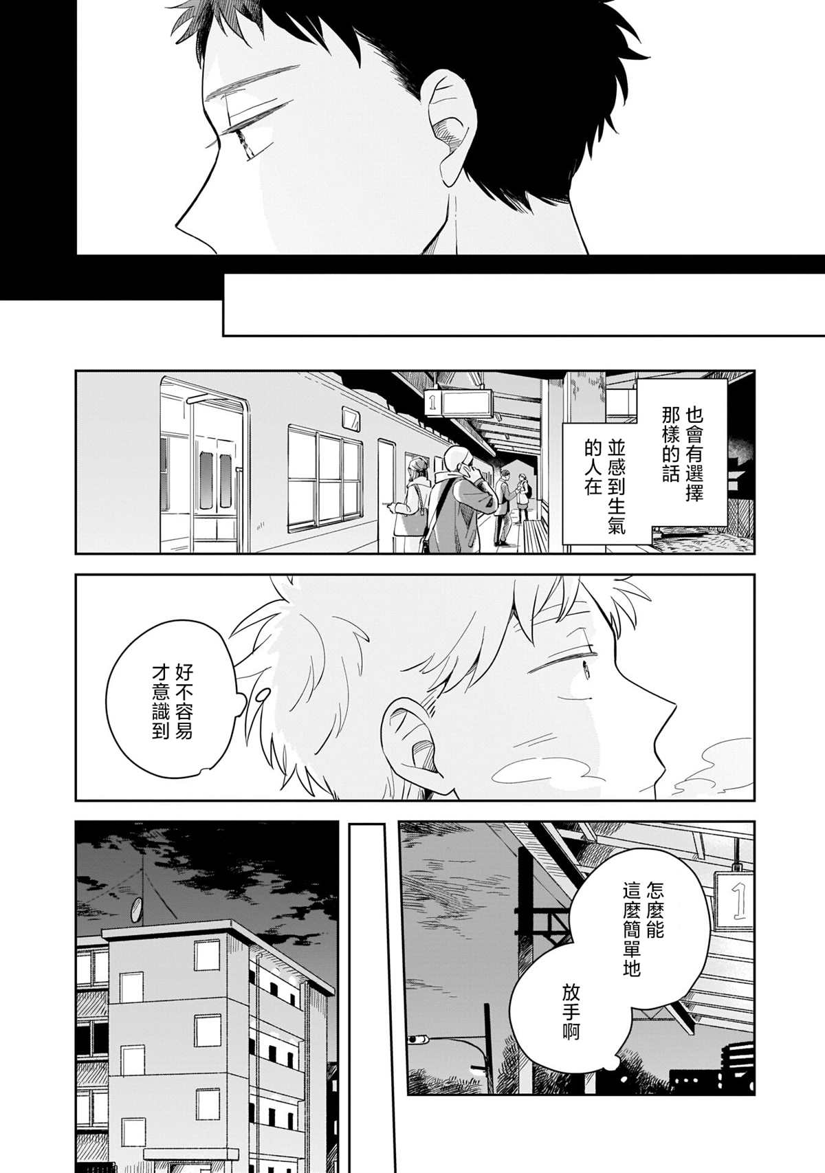 《迩烟》漫画最新章节第5话免费下拉式在线观看章节第【24】张图片